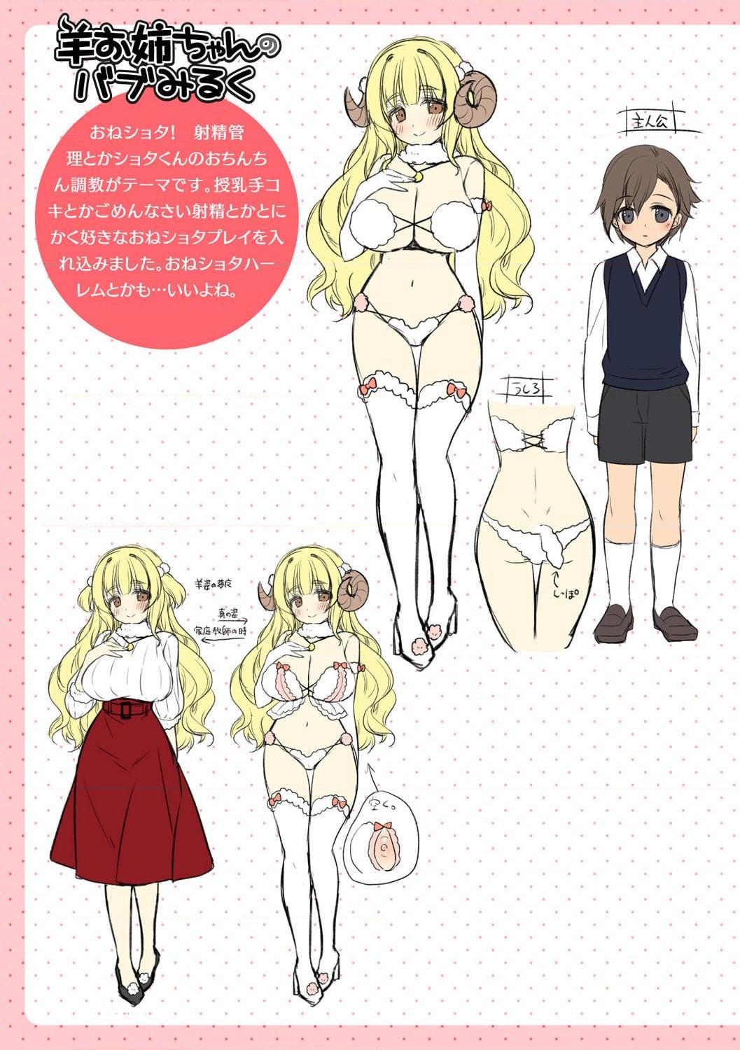 [日本漫画] 甜乳化学侵蚀~苹果水作品集 单本,巨乳大奶#[79P]-70