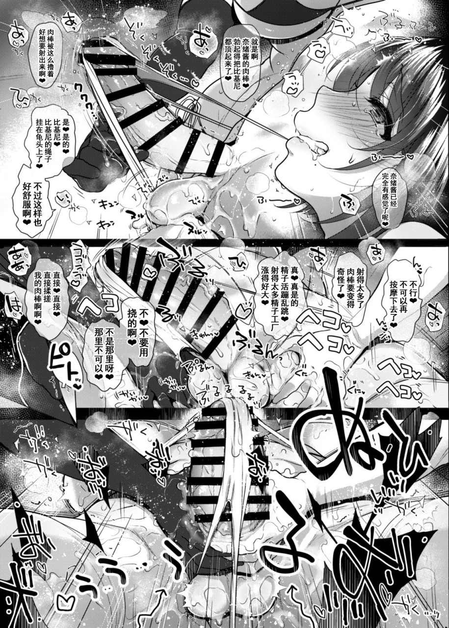 [日本漫画] G罩杯处女的整洁双有姐姐第一次做爱时射精液！ 单本,药娘伪娘,扶她futa,巨乳大奶,黑丝丝袜,肛门,高潮潮吹#[50P]-20