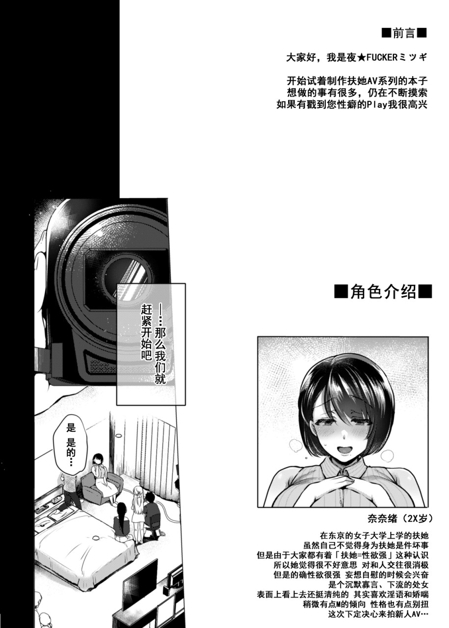 [日本漫画] G罩杯处女的整洁双有姐姐第一次做爱时射精液！ 单本,药娘伪娘,扶她futa,巨乳大奶,黑丝丝袜,肛门,高潮潮吹#[50P]-3