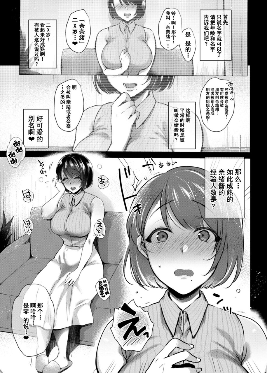 [日本漫画] G罩杯处女的整洁双有姐姐第一次做爱时射精液！ 单本,药娘伪娘,扶她futa,巨乳大奶,黑丝丝袜,肛门,高潮潮吹#[50P]-4