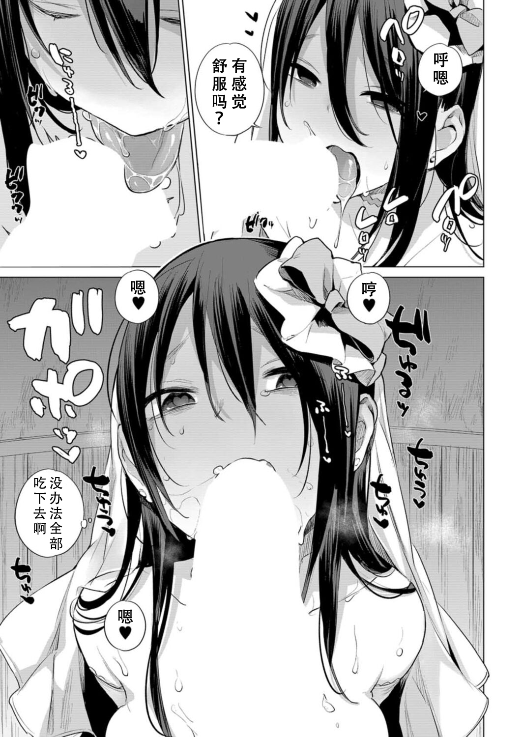 [日本漫画] お馬のお嫁さん 短篇,巨乳大奶#[37P]-12