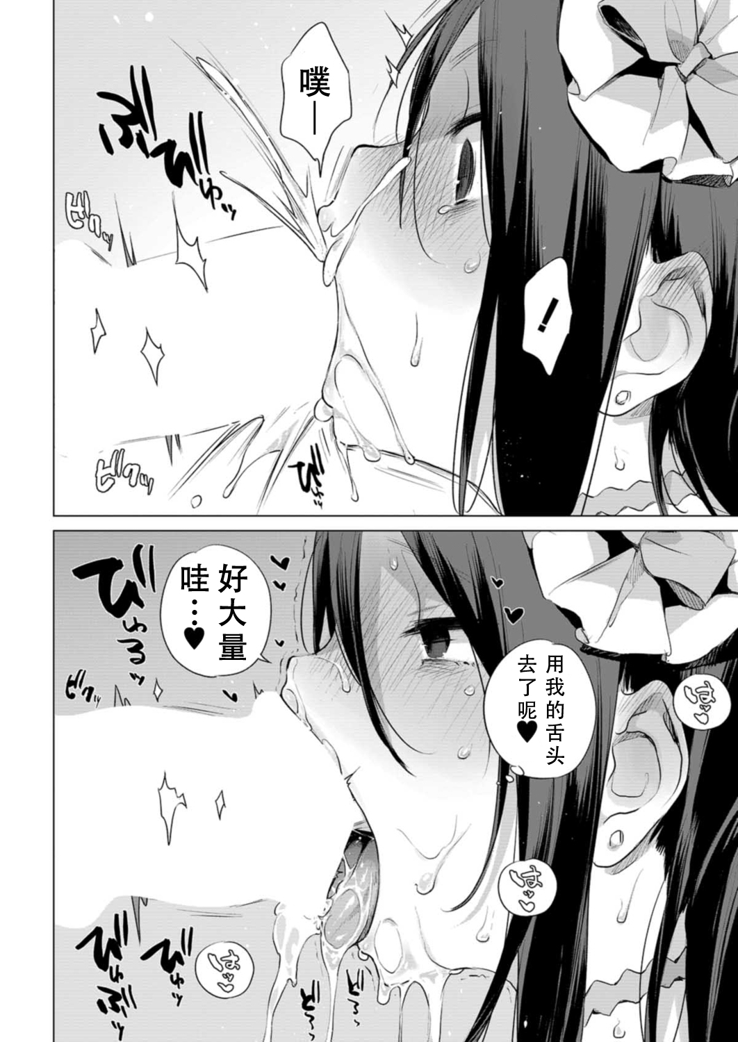 [日本漫画] お馬のお嫁さん 短篇,巨乳大奶#[37P]-15