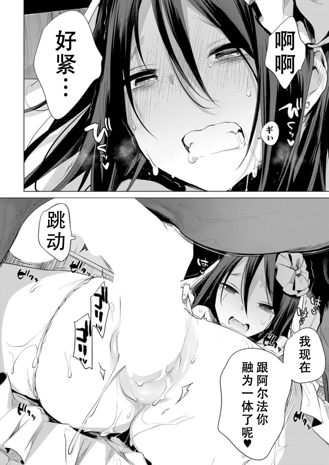 [日本漫画] お馬のお嫁さん 短篇,巨乳大奶#[37P]-19