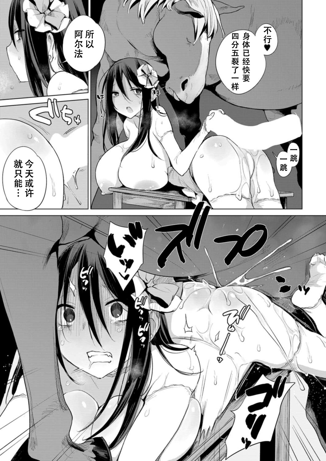 [日本漫画] お馬のお嫁さん 短篇,巨乳大奶#[37P]-28