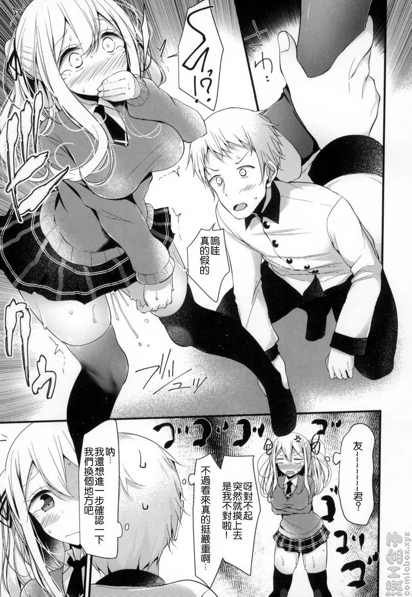 [日本漫画] 丝袜SEX 单本,足控,不伦,女学生,黑丝丝袜,M男#[26P]-9
