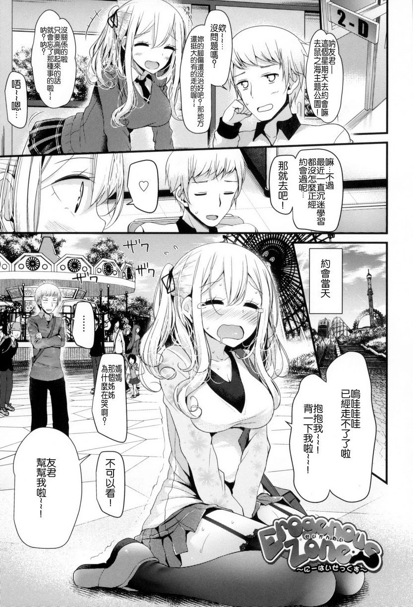 [日本漫画] 丝袜SEX 单本,足控,不伦,女学生,黑丝丝袜,M男#[11P]-1