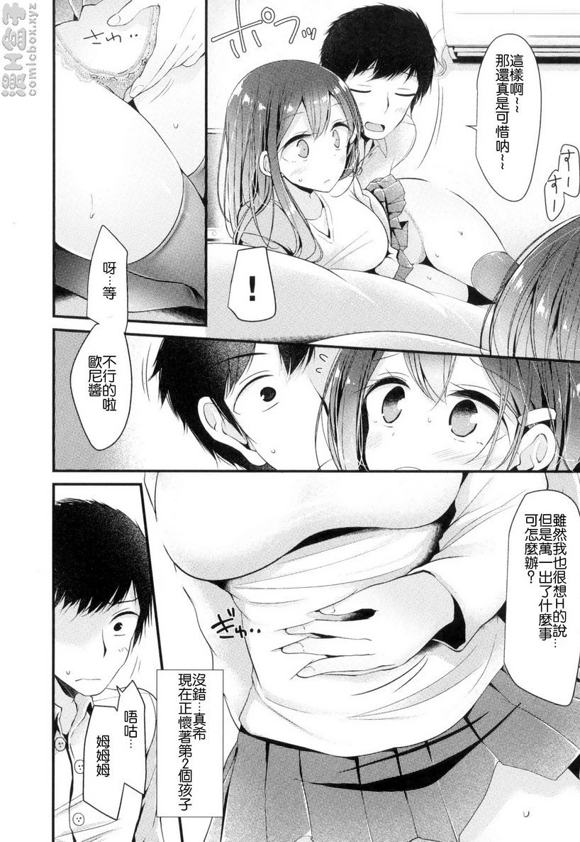 [日本漫画] 丝袜SEX 单本,足控,不伦,女学生,黑丝丝袜,M男#[9P]-2