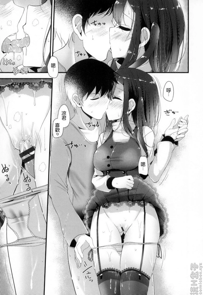 [日本漫画] 丝袜SEX 单本,足控,不伦,女学生,黑丝丝袜,M男#[20P]-9