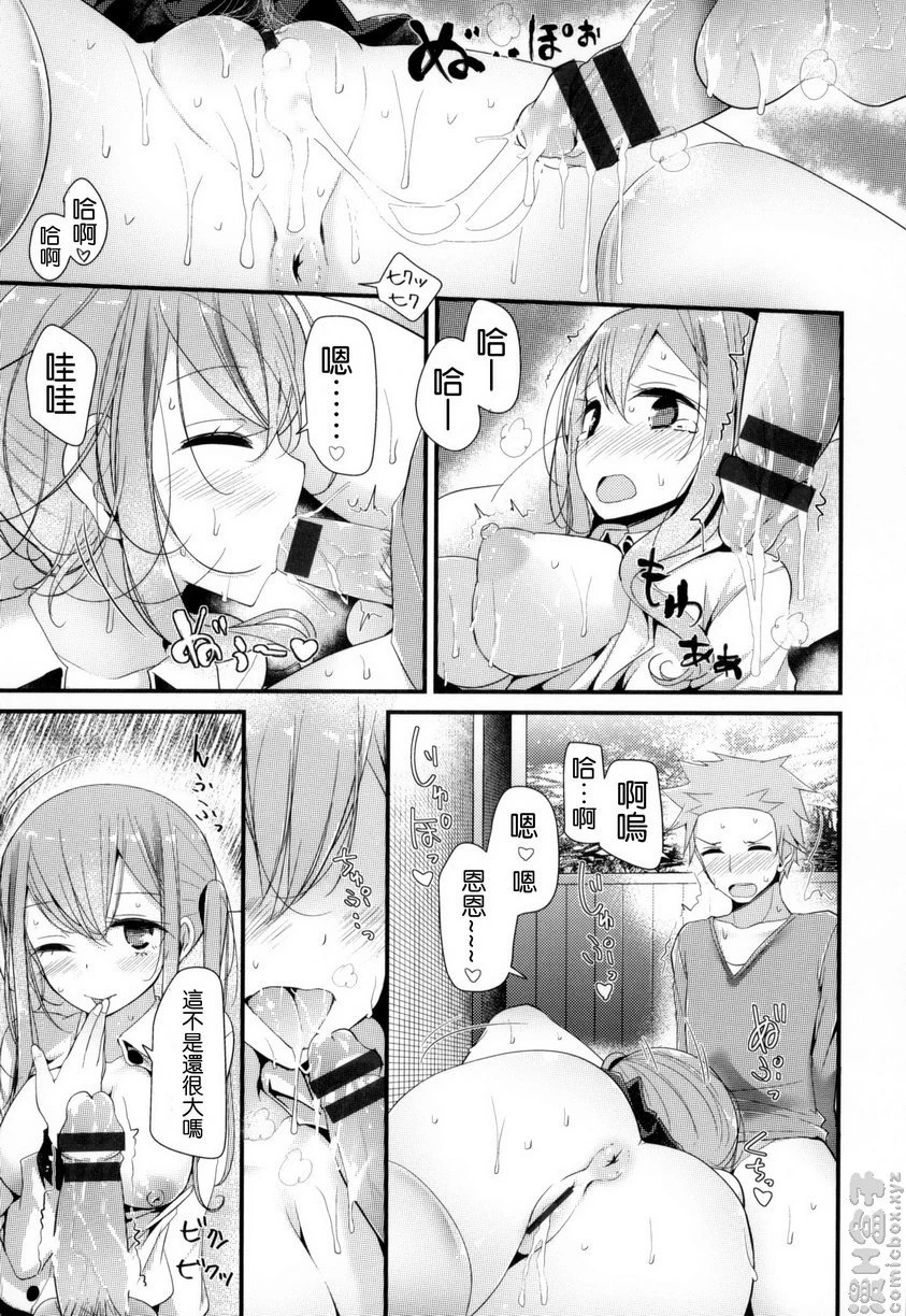 [日本漫画] 丝袜SEX 单本,足控,不伦,女学生,黑丝丝袜,M男#[20P]-15
