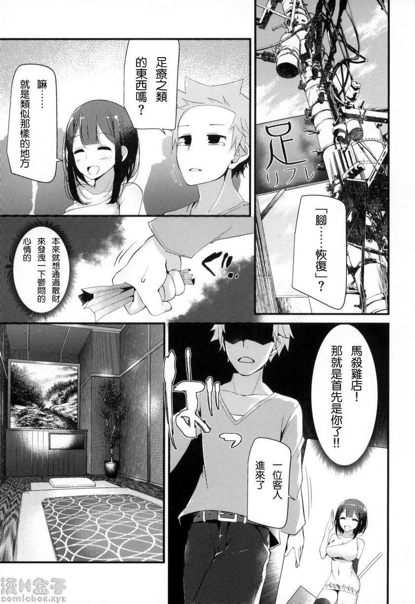 [日本漫画] 丝袜SEX 单本,足控,不伦,女学生,黑丝丝袜,M男#[20P]-3