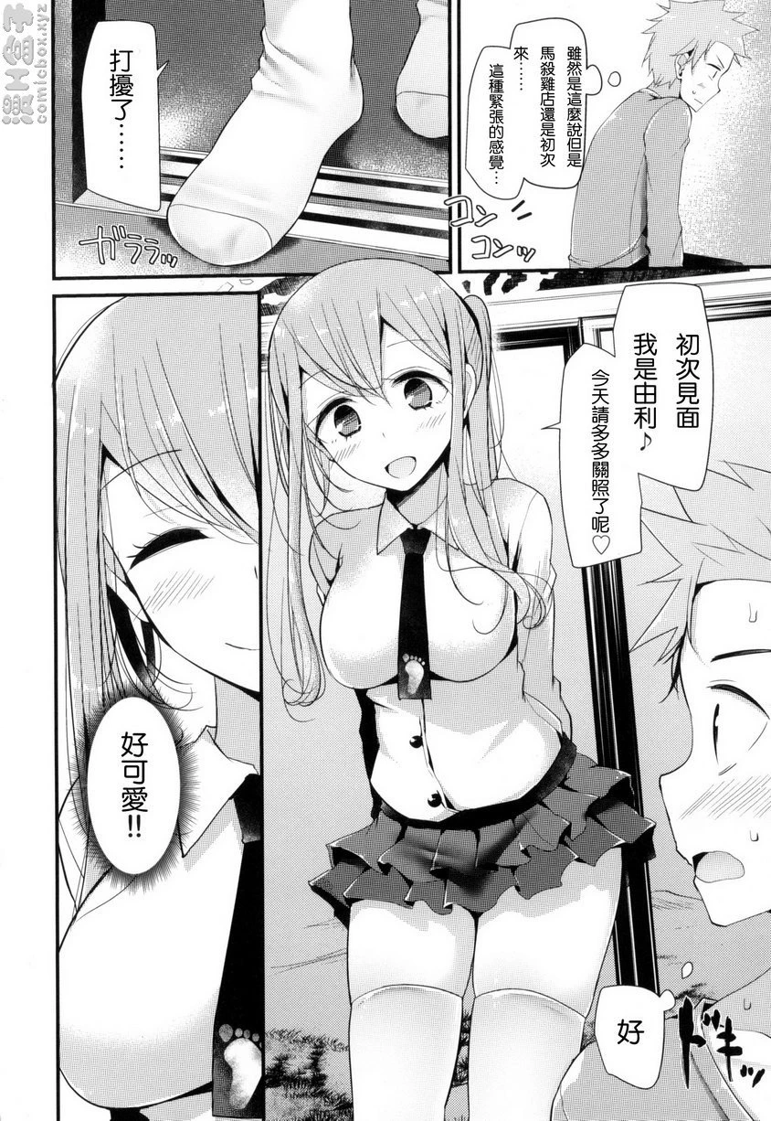 [日本漫画] 丝袜SEX 单本,足控,不伦,女学生,黑丝丝袜,M男#[20P]-4