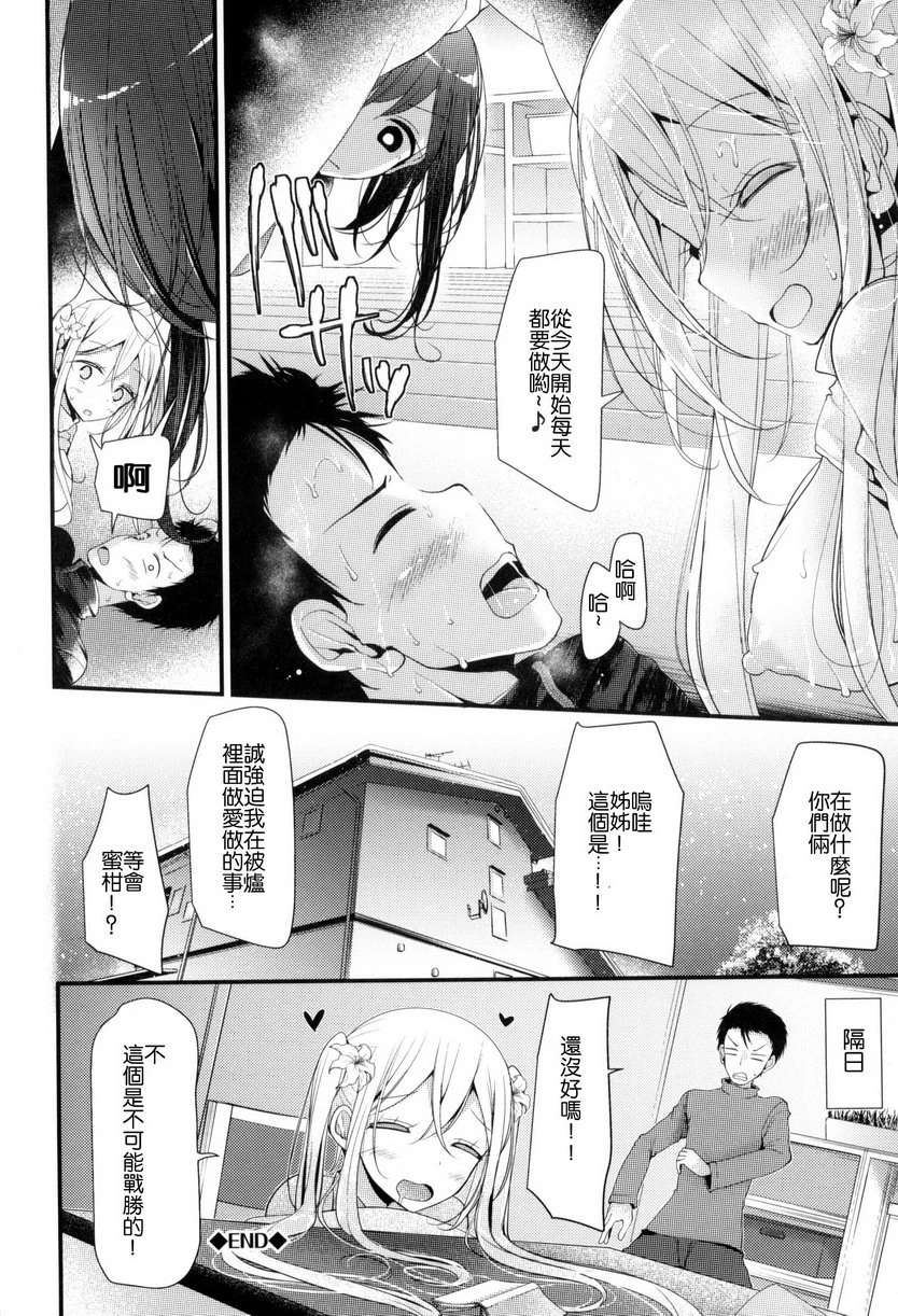 [日本漫画] 丝袜SEX 单本,足控,不伦,女学生,黑丝丝袜,M男#[20P]-20