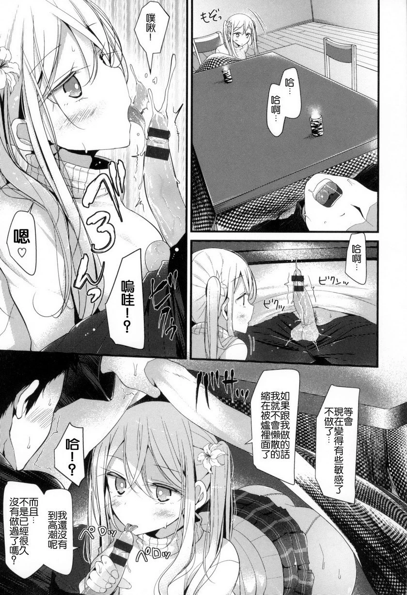 [日本漫画] 丝袜SEX 单本,足控,不伦,女学生,黑丝丝袜,M男#[20P]-9