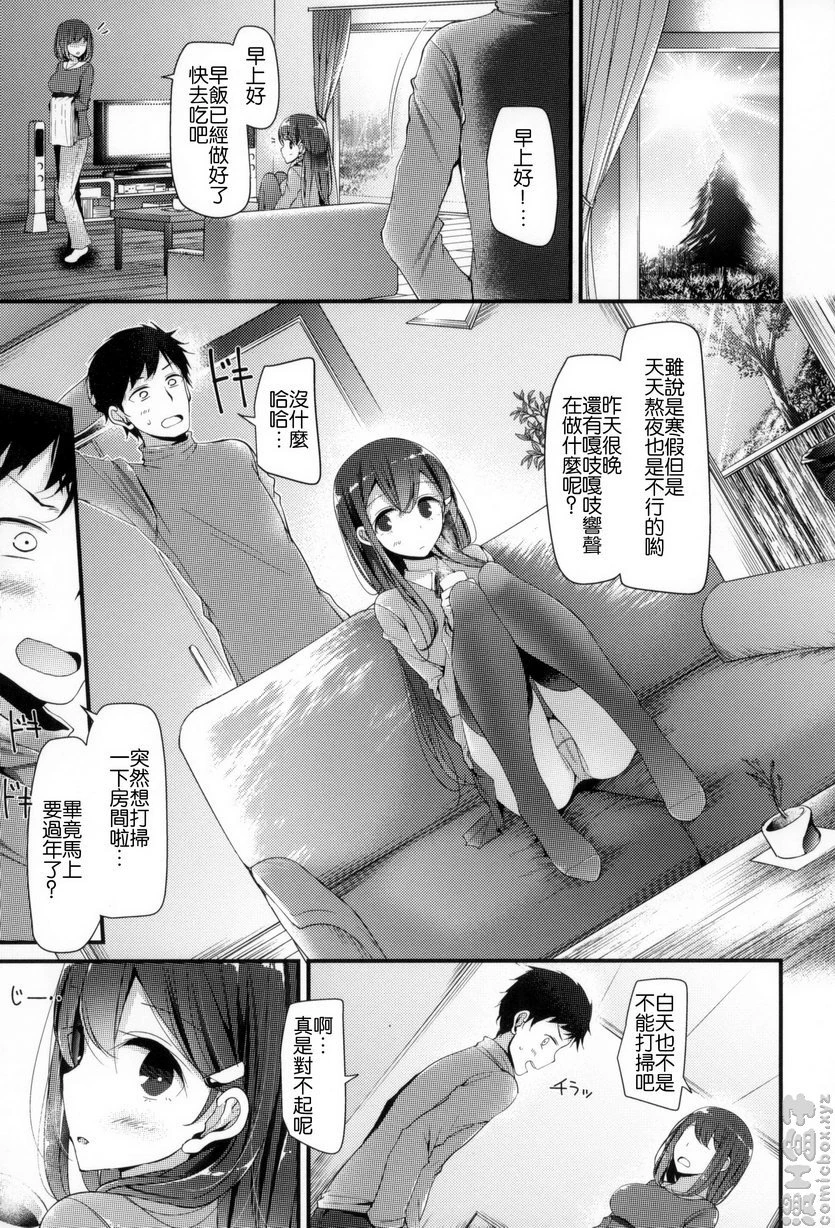 [日本漫画] 丝袜SEX 单本,足控,不伦,女学生,黑丝丝袜,M男#[20P]-3