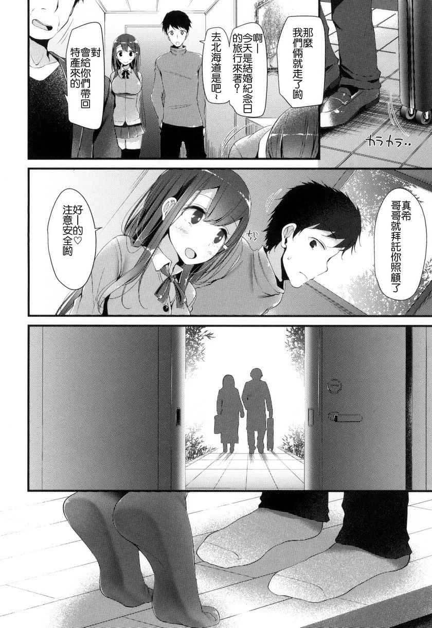 [日本漫画] 丝袜SEX 单本,足控,不伦,女学生,黑丝丝袜,M男#[20P]-4