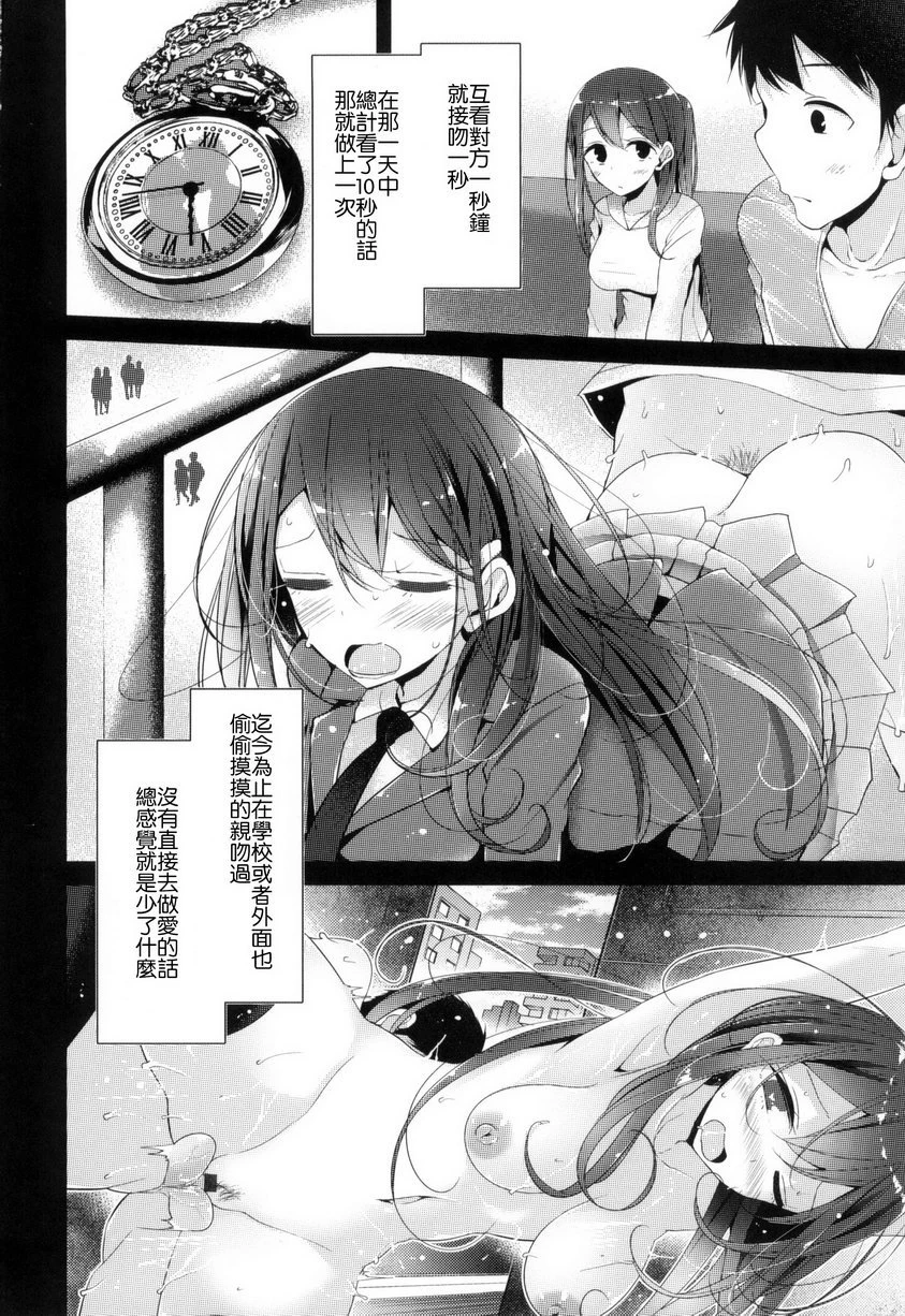 [日本漫画] 丝袜SEX 单本,足控,不伦,女学生,黑丝丝袜,M男#[20P]-6