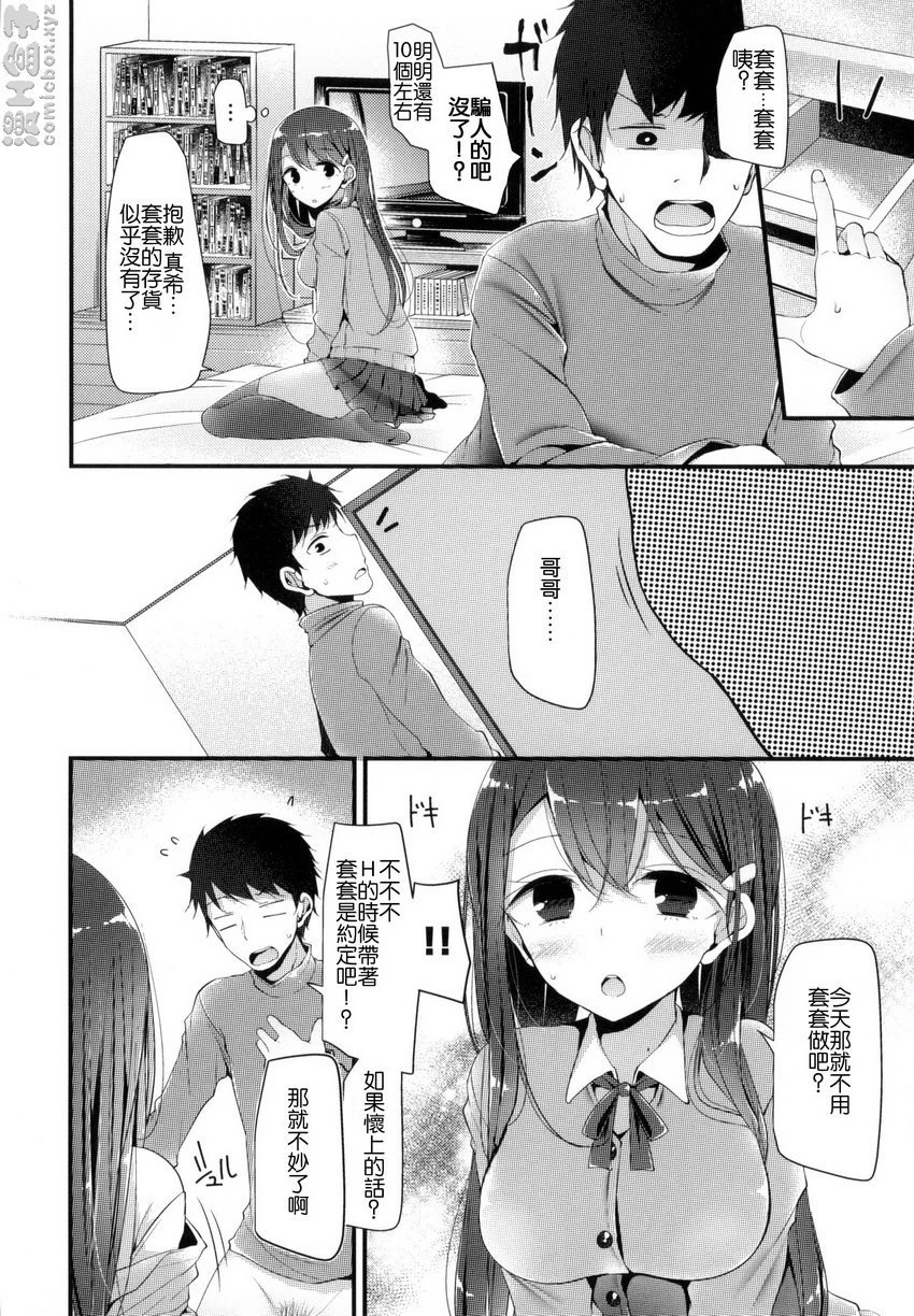 [日本漫画] 丝袜SEX 单本,足控,不伦,女学生,黑丝丝袜,M男#[20P]-8