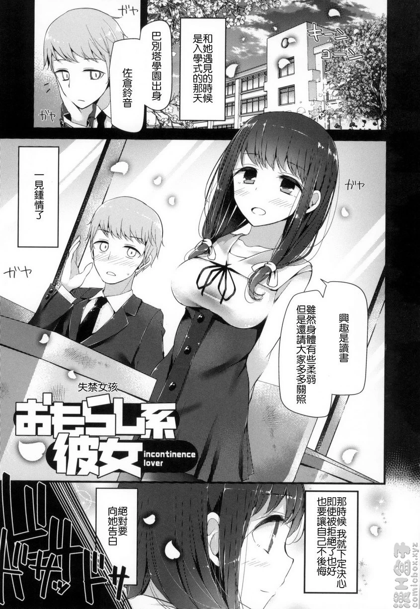 [日本漫画] 丝袜SEX 单本,足控,不伦,女学生,黑丝丝袜,M男#[19P]-1