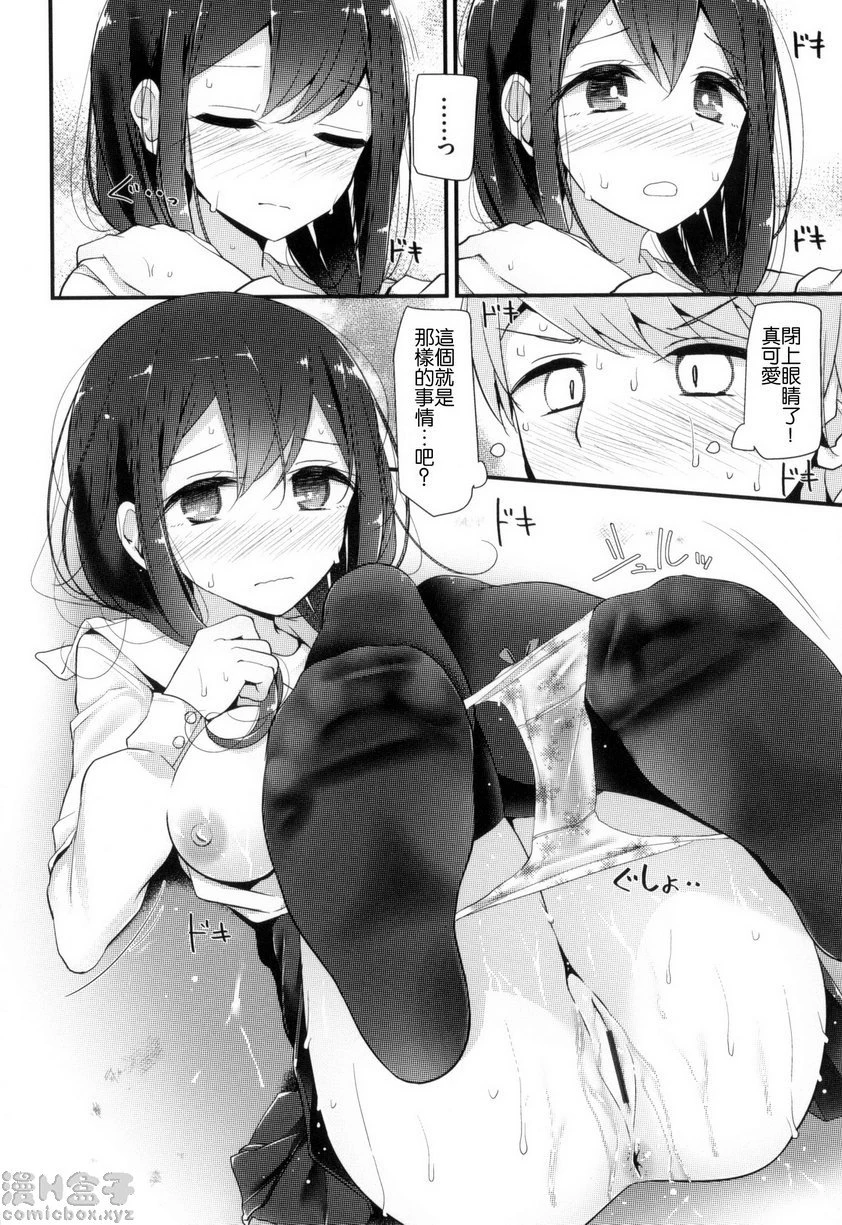 [日本漫画] 丝袜SEX 单本,足控,不伦,女学生,黑丝丝袜,M男#[19P]-11