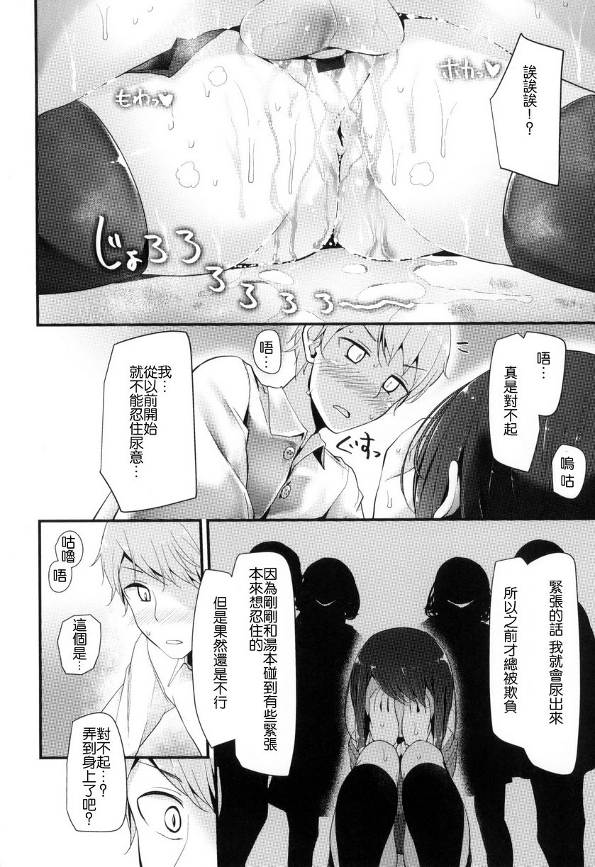[日本漫画] 丝袜SEX 单本,足控,不伦,女学生,黑丝丝袜,M男#[19P]-13