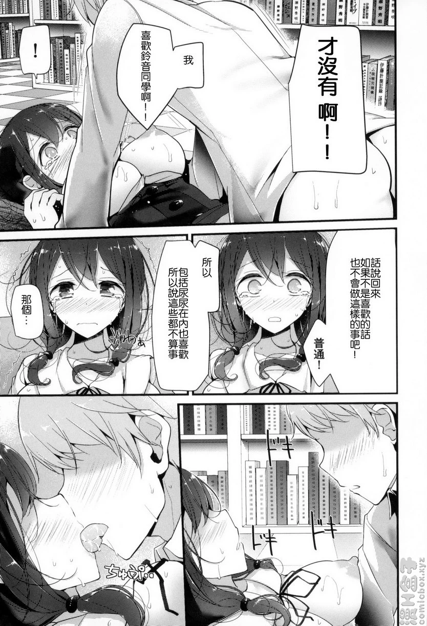 [日本漫画] 丝袜SEX 单本,足控,不伦,女学生,黑丝丝袜,M男#[19P]-14