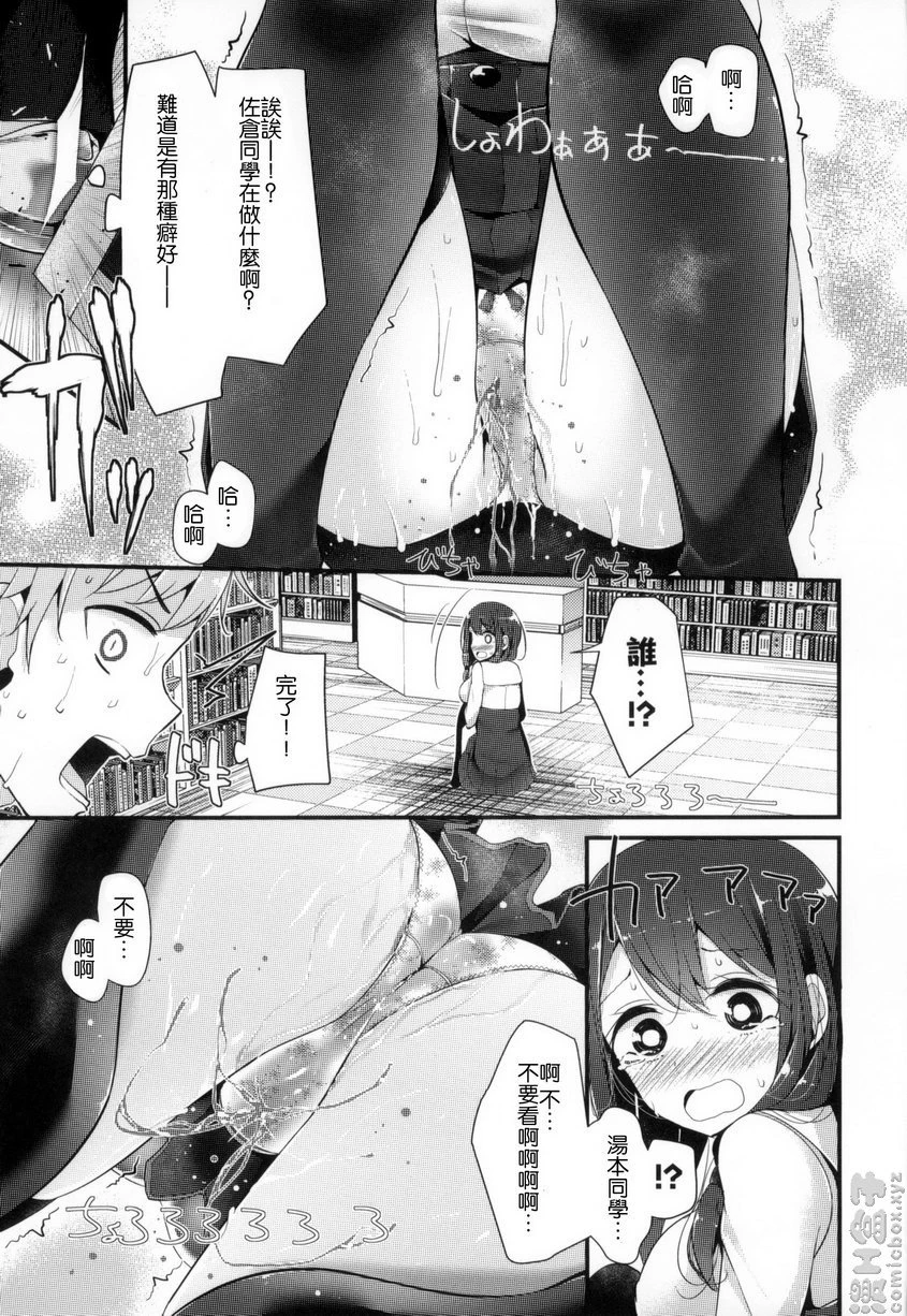 [日本漫画] 丝袜SEX 单本,足控,不伦,女学生,黑丝丝袜,M男#[19P]-5