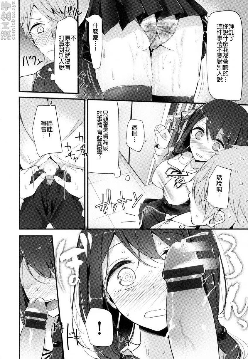 [日本漫画] 丝袜SEX 单本,足控,不伦,女学生,黑丝丝袜,M男#[19P]-8