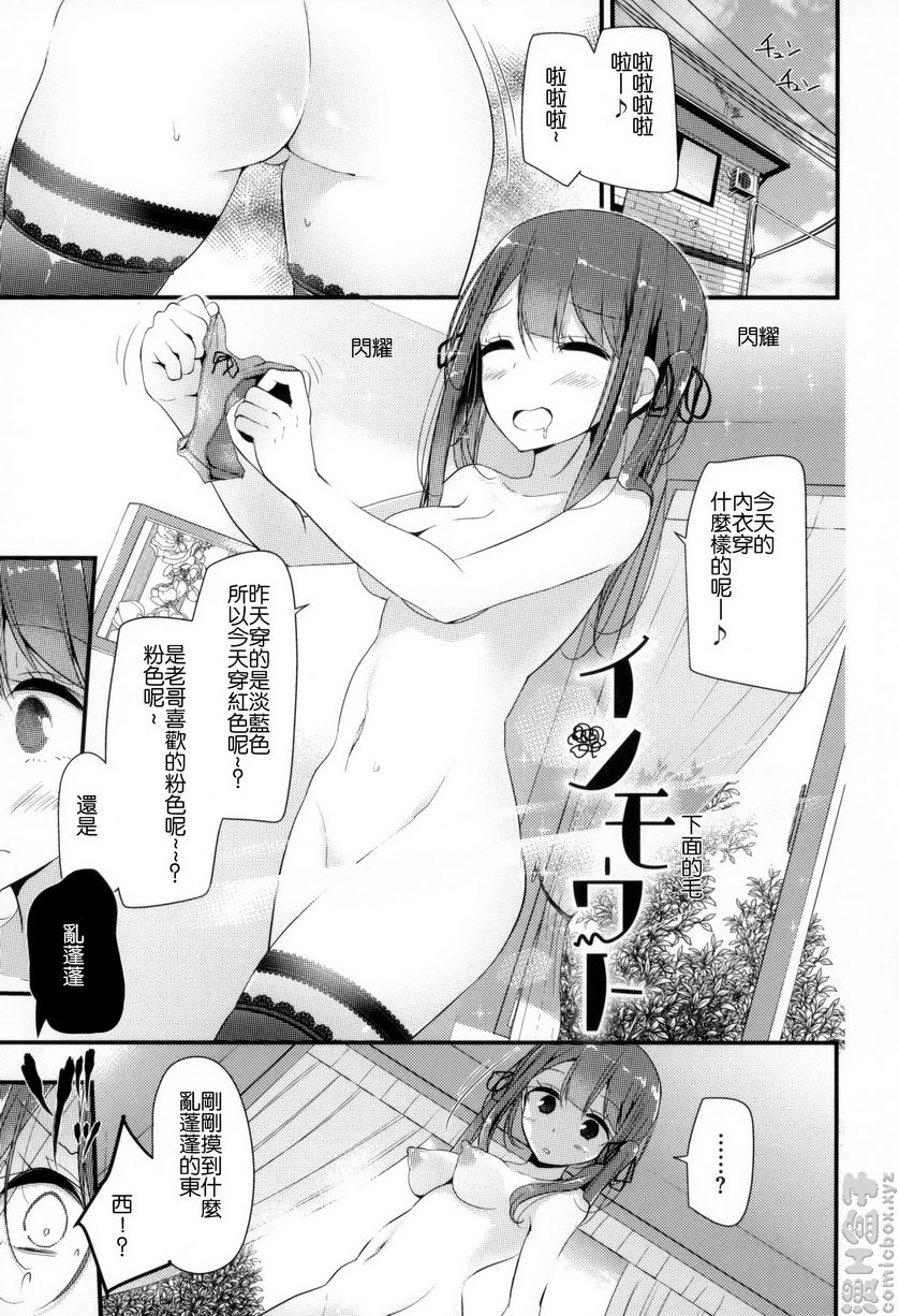 [日本漫画] 丝袜SEX 单本,足控,不伦,女学生,黑丝丝袜,M男#[20P]-1