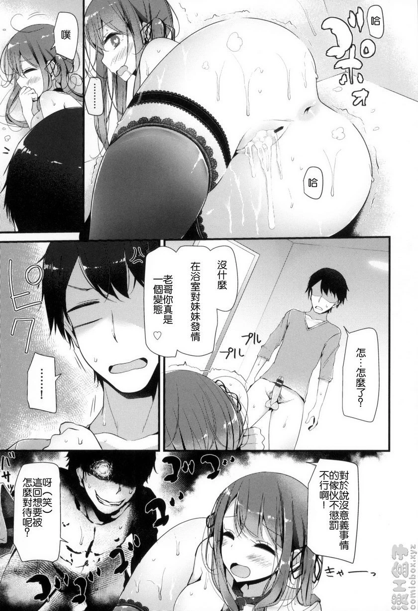 [日本漫画] 丝袜SEX 单本,足控,不伦,女学生,黑丝丝袜,M男#[20P]-15