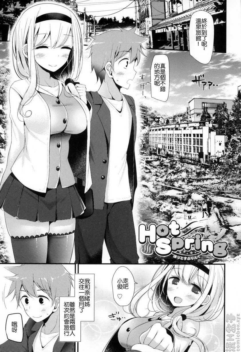 [日本漫画] 丝袜SEX 单本,足控,不伦,女学生,黑丝丝袜,M男#[20P]-1