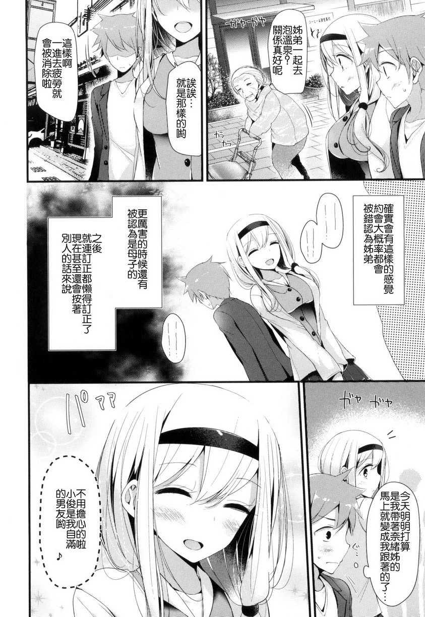 [日本漫画] 丝袜SEX 单本,足控,不伦,女学生,黑丝丝袜,M男#[20P]-2
