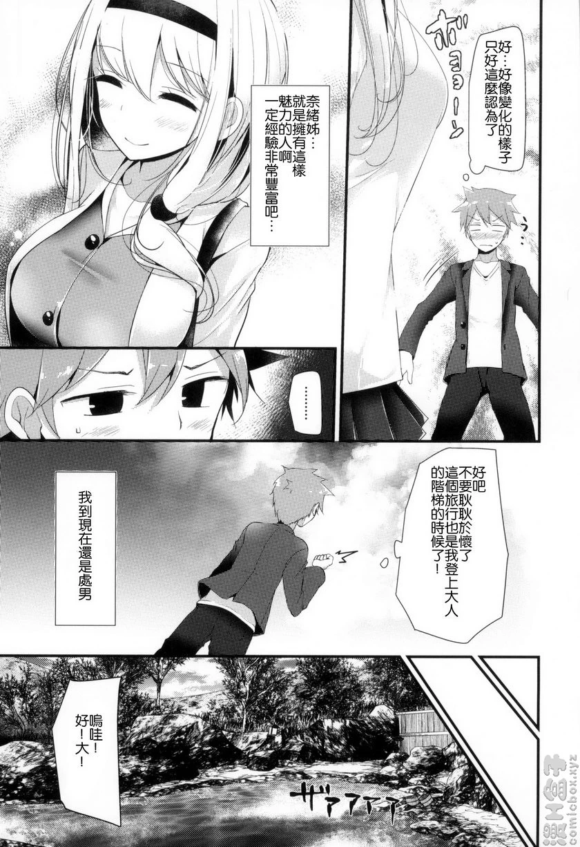 [日本漫画] 丝袜SEX 单本,足控,不伦,女学生,黑丝丝袜,M男#[20P]-3