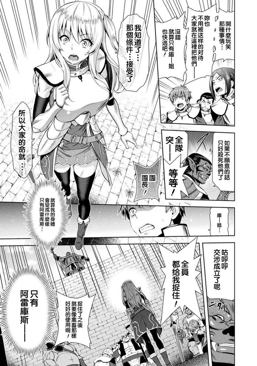 [日本漫画] 艾洛娜被半兽人淫纹侵入的女骑士的末路 单本,强奸,巨乳大奶#[27P]-12