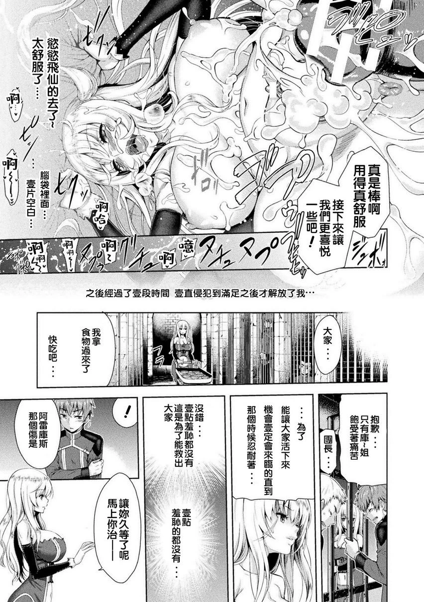 [日本漫画] 艾洛娜被半兽人淫纹侵入的女骑士的末路 单本,强奸,巨乳大奶#[27P]-26