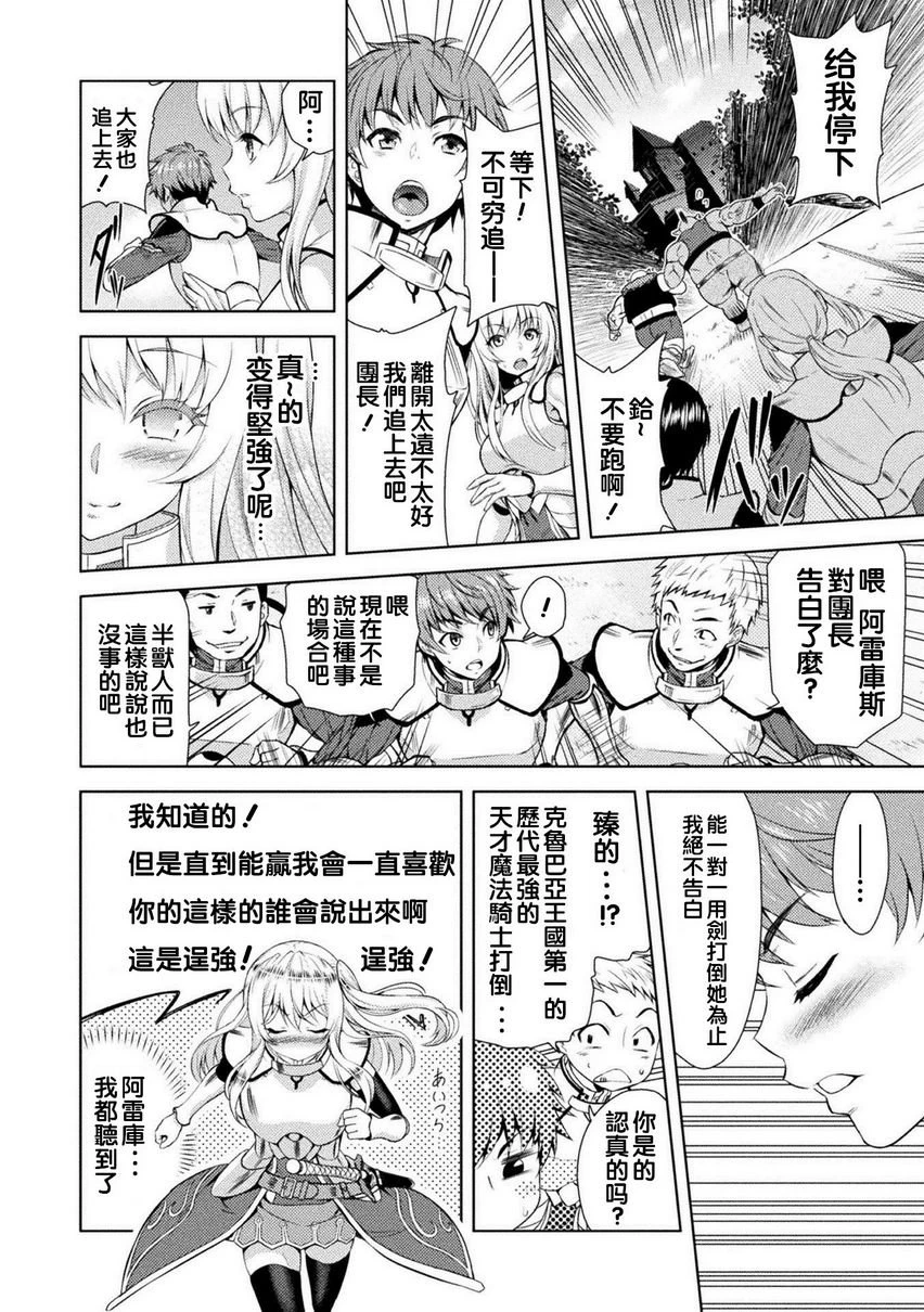 [日本漫画] 艾洛娜被半兽人淫纹侵入的女骑士的末路 单本,强奸,巨乳大奶#[27P]-9