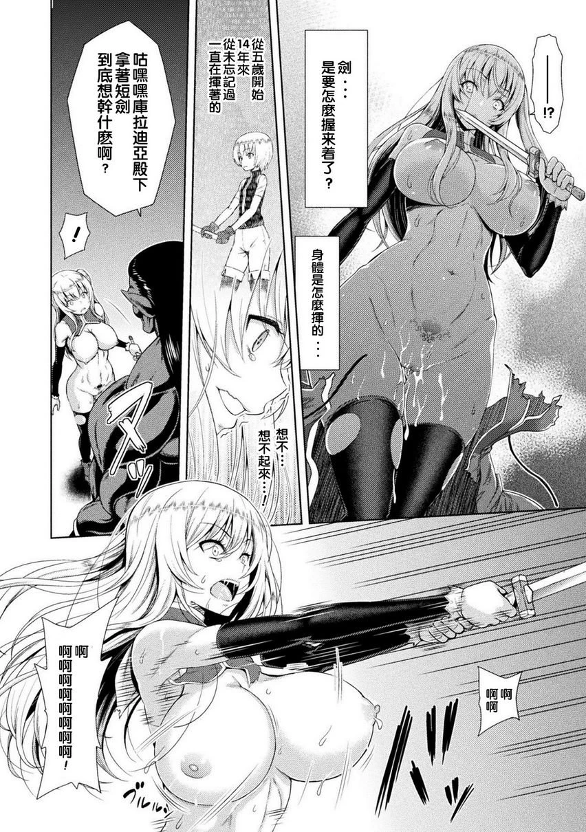 [日本漫画] 艾洛娜被半兽人淫纹侵入的女骑士的末路 单本,强奸,巨乳大奶#[24P]-18
