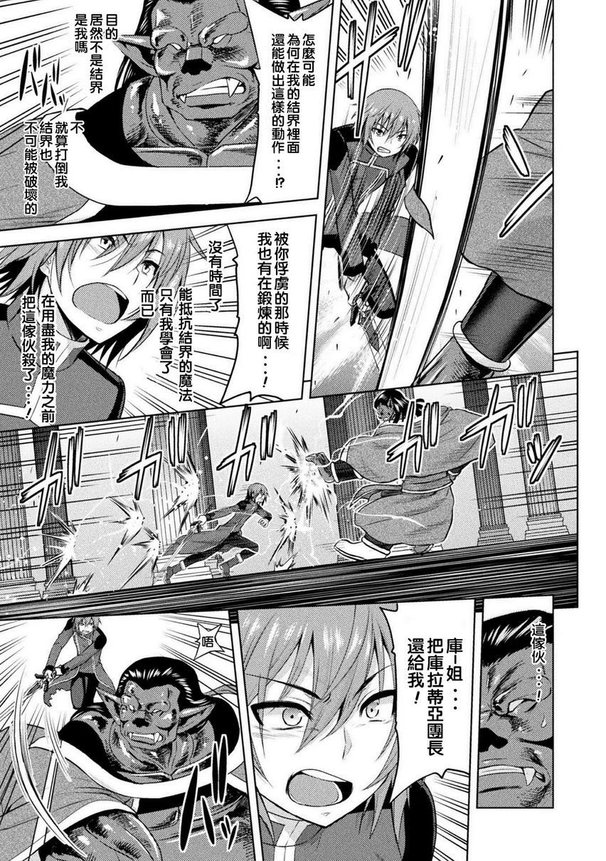 [日本漫画] 艾洛娜被半兽人淫纹侵入的女骑士的末路 单本,强奸,巨乳大奶#[26P]-9