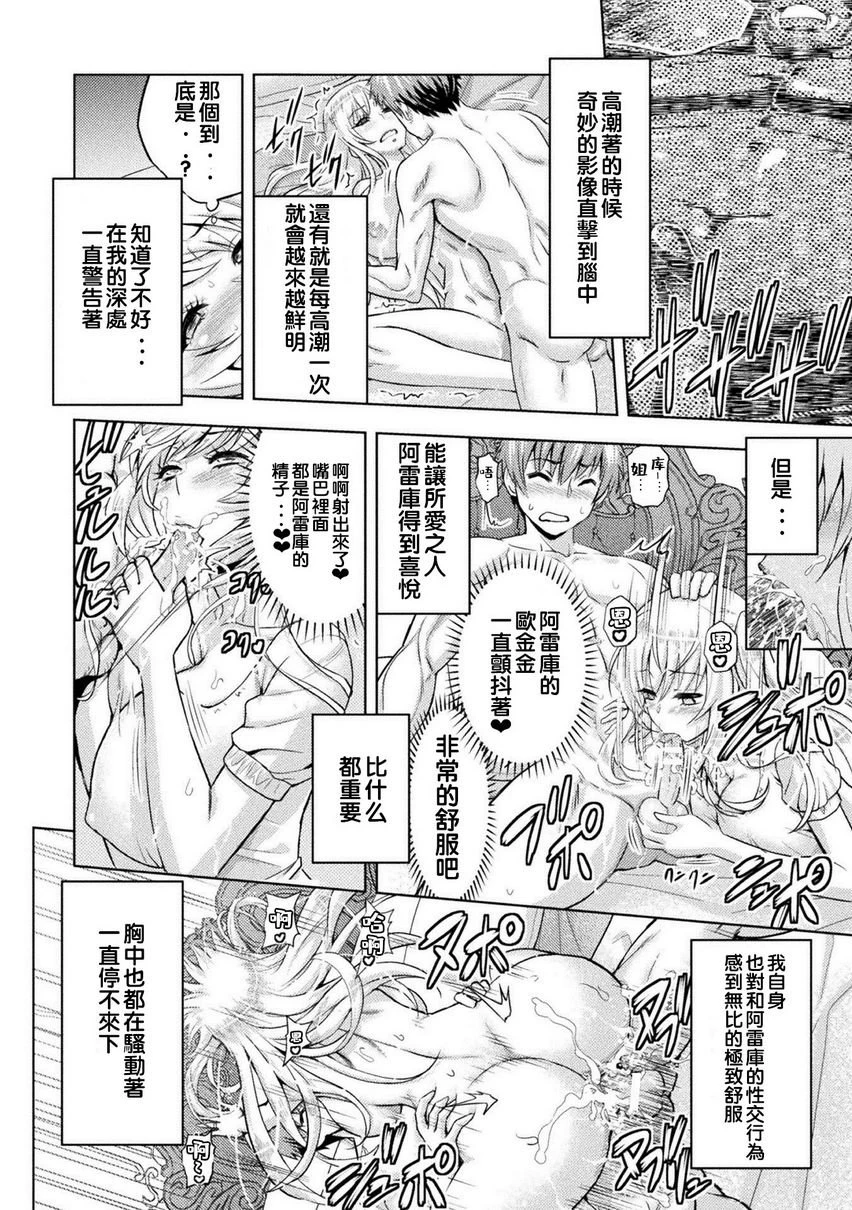 [日本漫画] 艾洛娜被半兽人淫纹侵入的女骑士的末路 单本,强奸,巨乳大奶#[26P]-16
