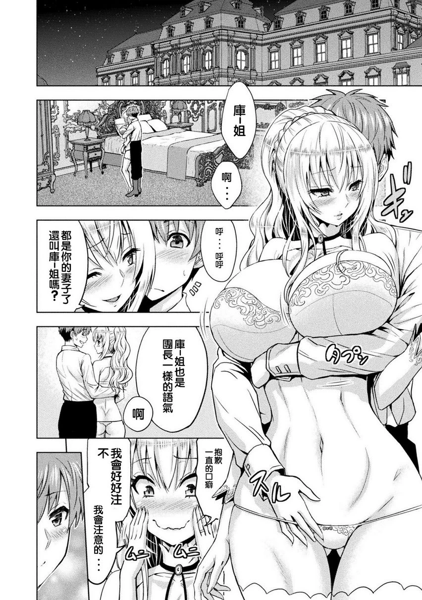 [日本漫画] 艾洛娜被半兽人淫纹侵入的女骑士的末路 单本,强奸,巨乳大奶#[26P]-2