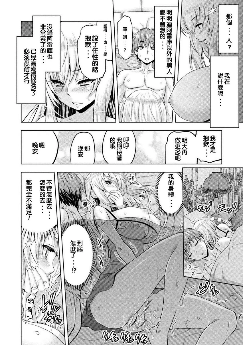 [日本漫画] 艾洛娜被半兽人淫纹侵入的女骑士的末路 单本,强奸,巨乳大奶#[26P]-20
