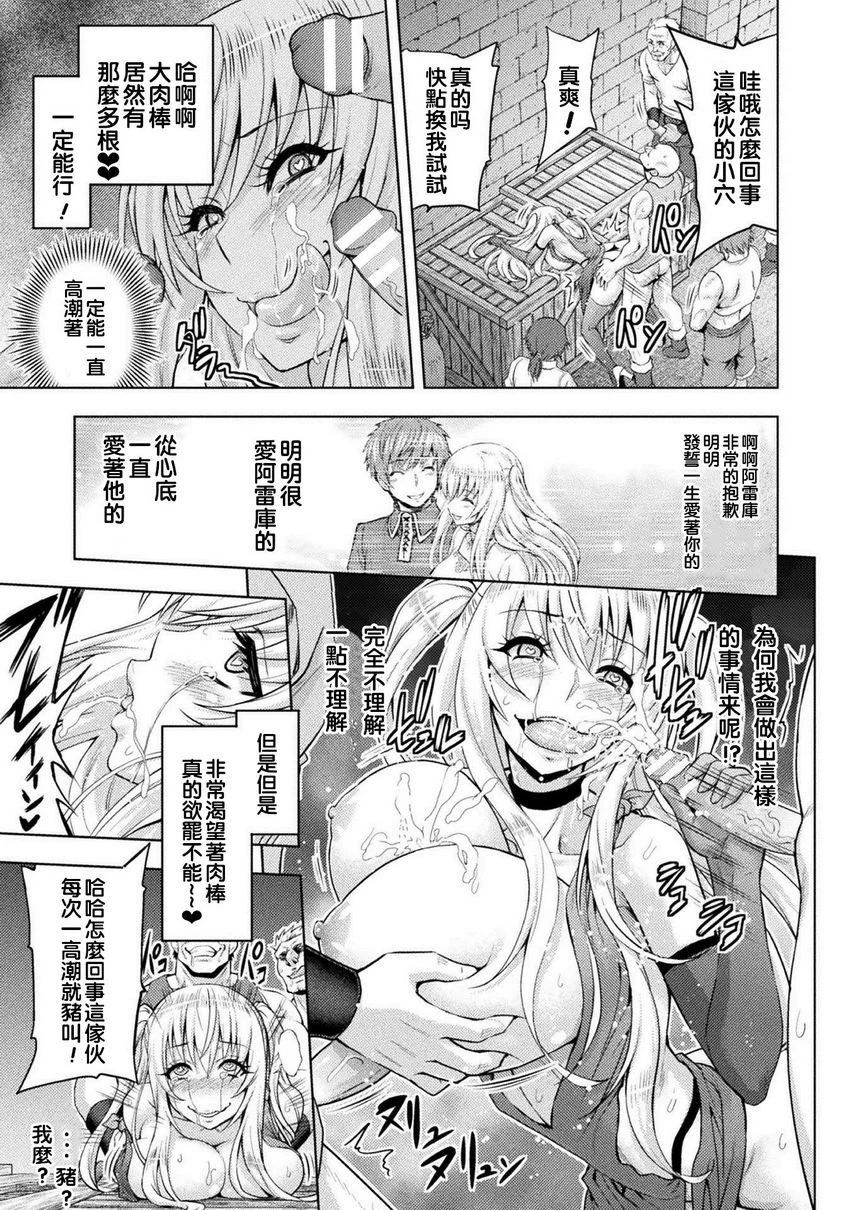 [日本漫画] 艾洛娜被半兽人淫纹侵入的女骑士的末路 单本,强奸,巨乳大奶#[26P]-23