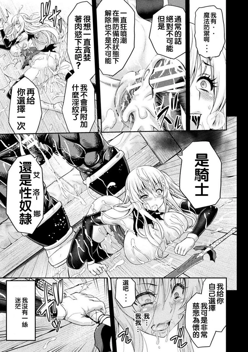 [日本漫画] 艾洛娜被半兽人淫纹侵入的女骑士的末路 单本,强奸,巨乳大奶#[33P]-17