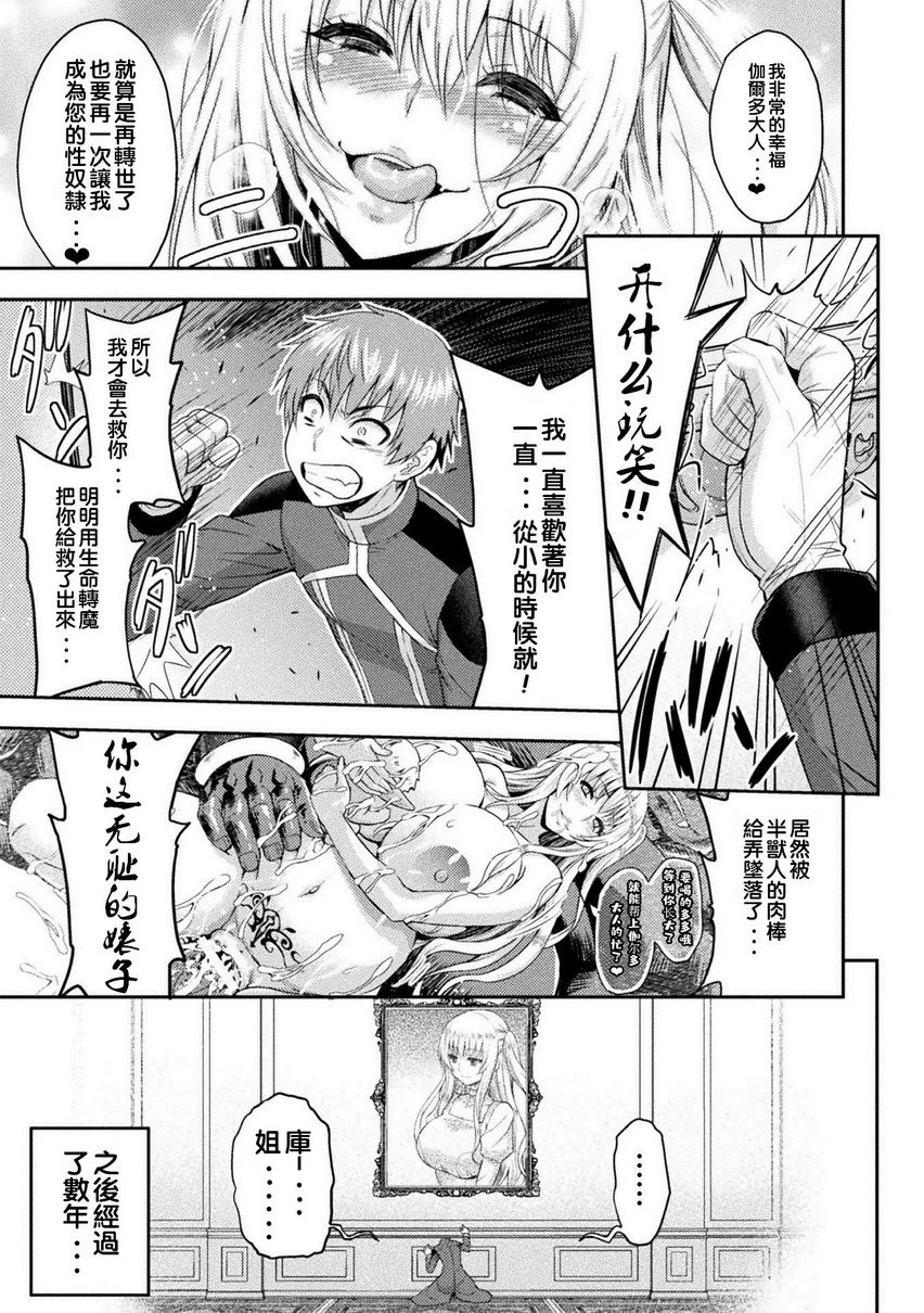 [日本漫画] 艾洛娜被半兽人淫纹侵入的女骑士的末路 单本,强奸,巨乳大奶#[33P]-29