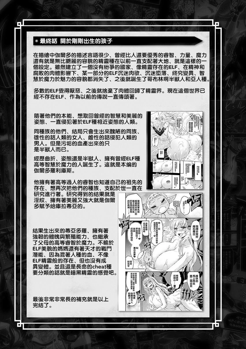 [日本漫画] 艾洛娜被半兽人淫纹侵入的女骑士的末路 单本,强奸,巨乳大奶#[33P]-32