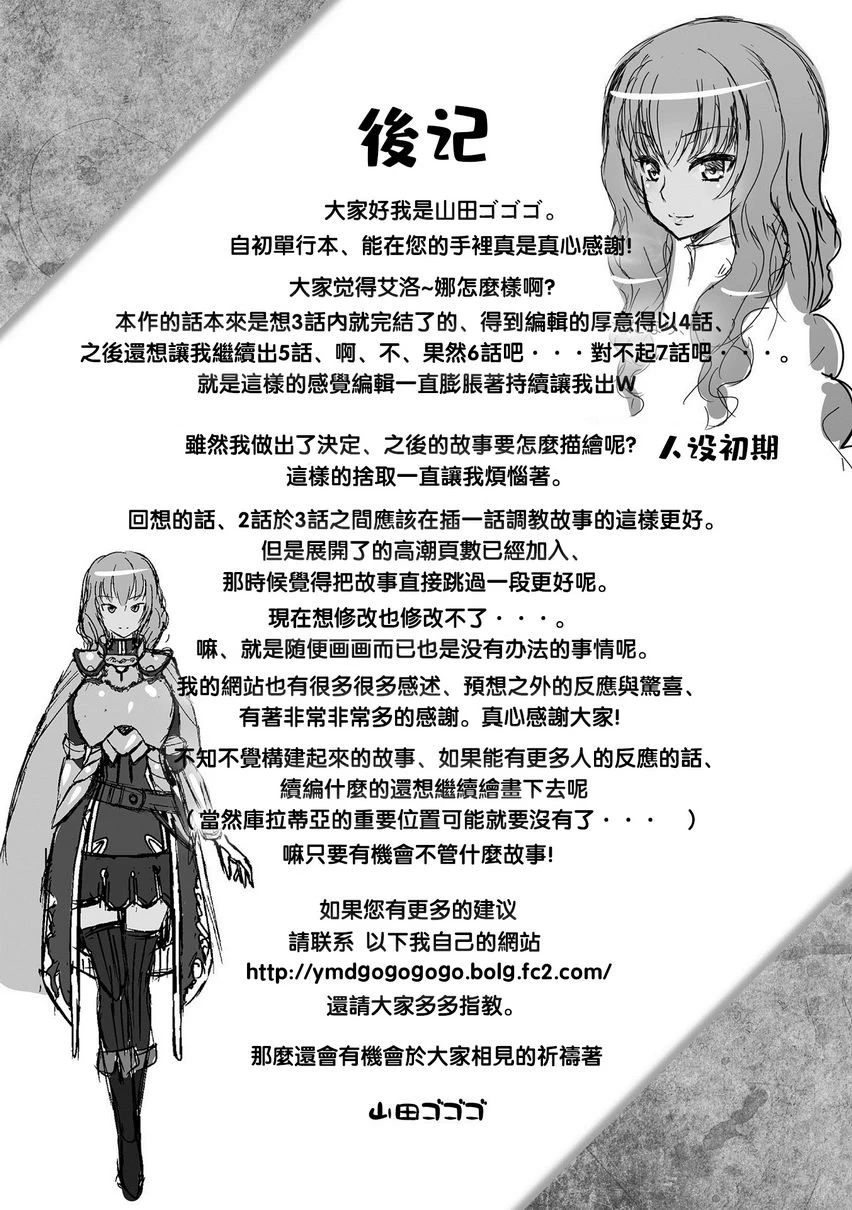 [日本漫画] 艾洛娜被半兽人淫纹侵入的女骑士的末路 单本,强奸,巨乳大奶#[33P]-33