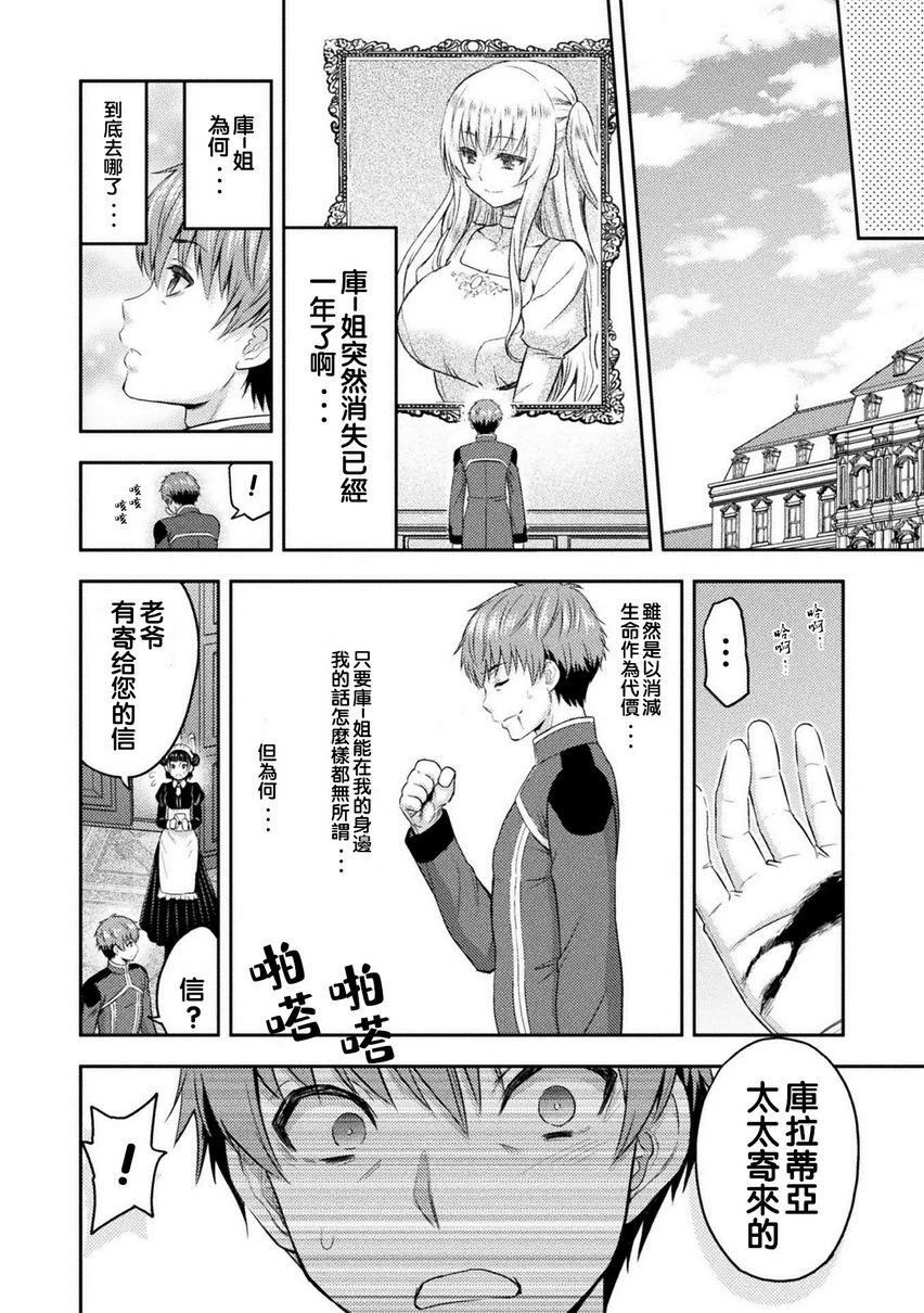[日本漫画] 艾洛娜被半兽人淫纹侵入的女骑士的末路 单本,强奸,巨乳大奶#[33P]-4
