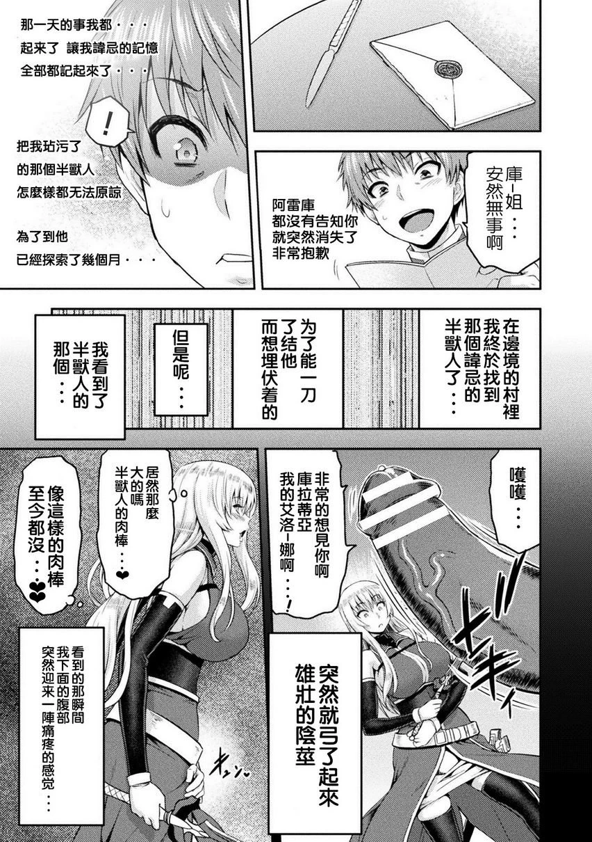 [日本漫画] 艾洛娜被半兽人淫纹侵入的女骑士的末路 单本,强奸,巨乳大奶#[33P]-5