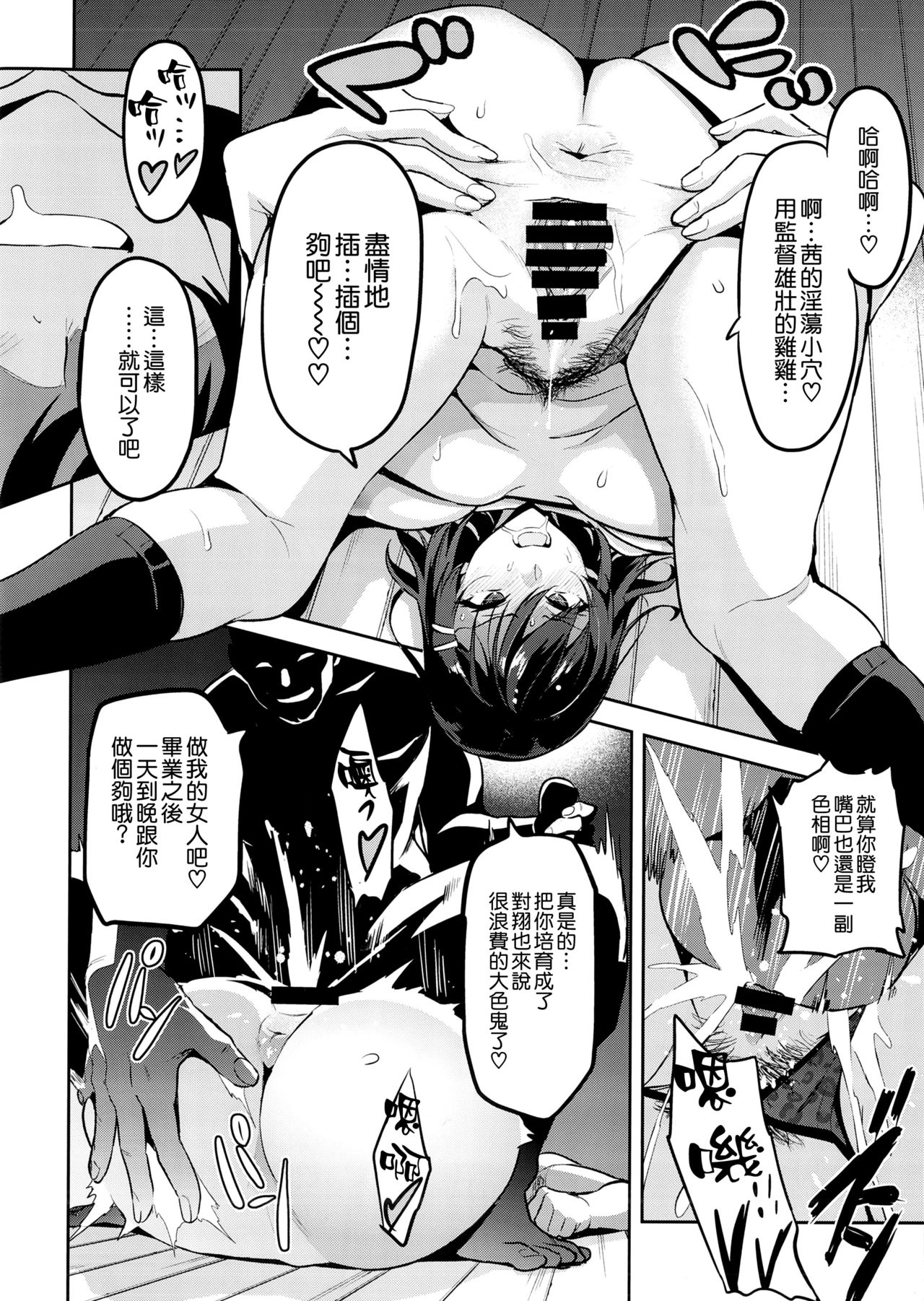 [日本漫画] 茜ハ摘マレ 染メラレル 弐 单本,NTR,巨乳大奶,肛门,高潮潮吹#[39P]-10