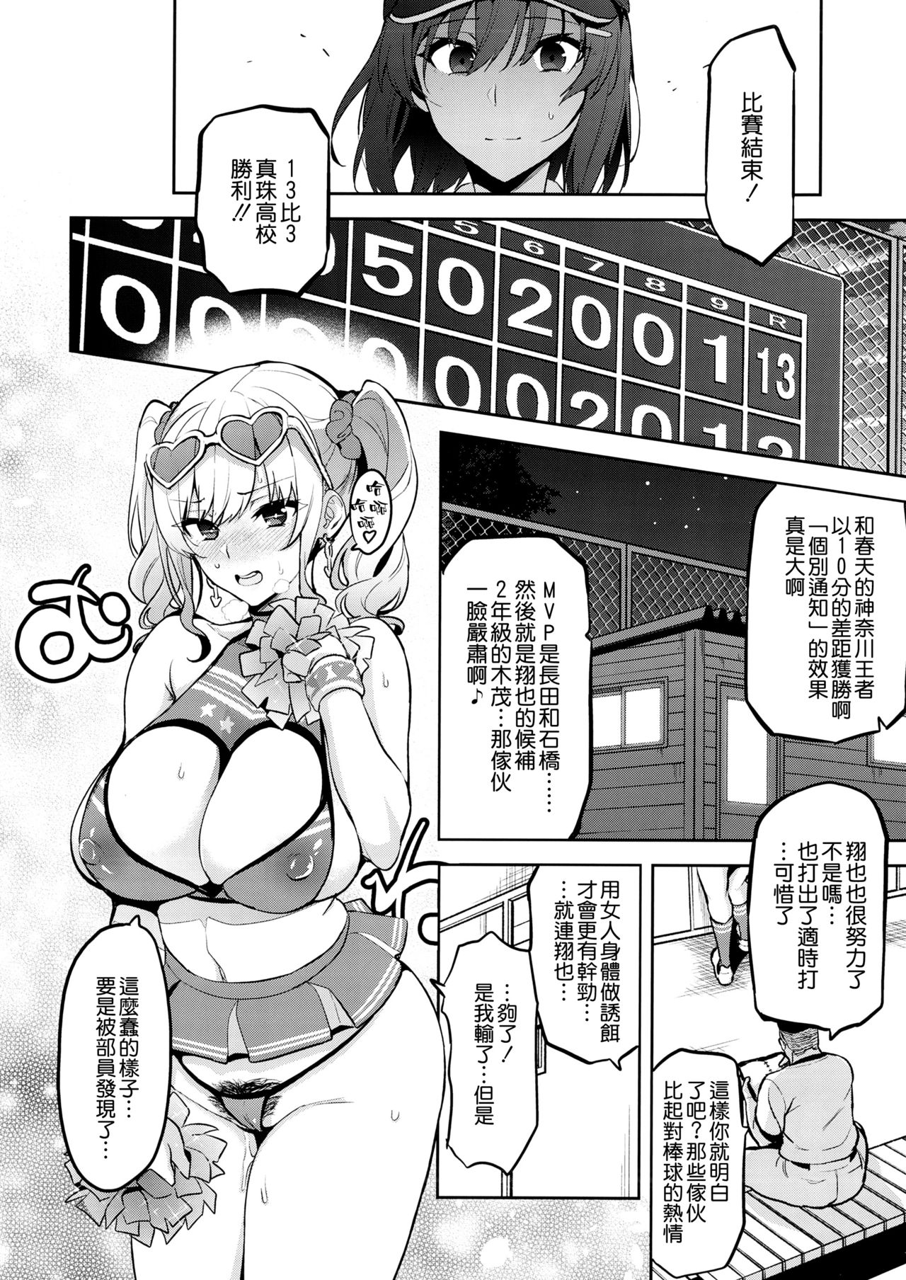[日本漫画] 茜ハ摘マレ 染メラレル 弐 单本,NTR,巨乳大奶,肛门,高潮潮吹#[39P]-14