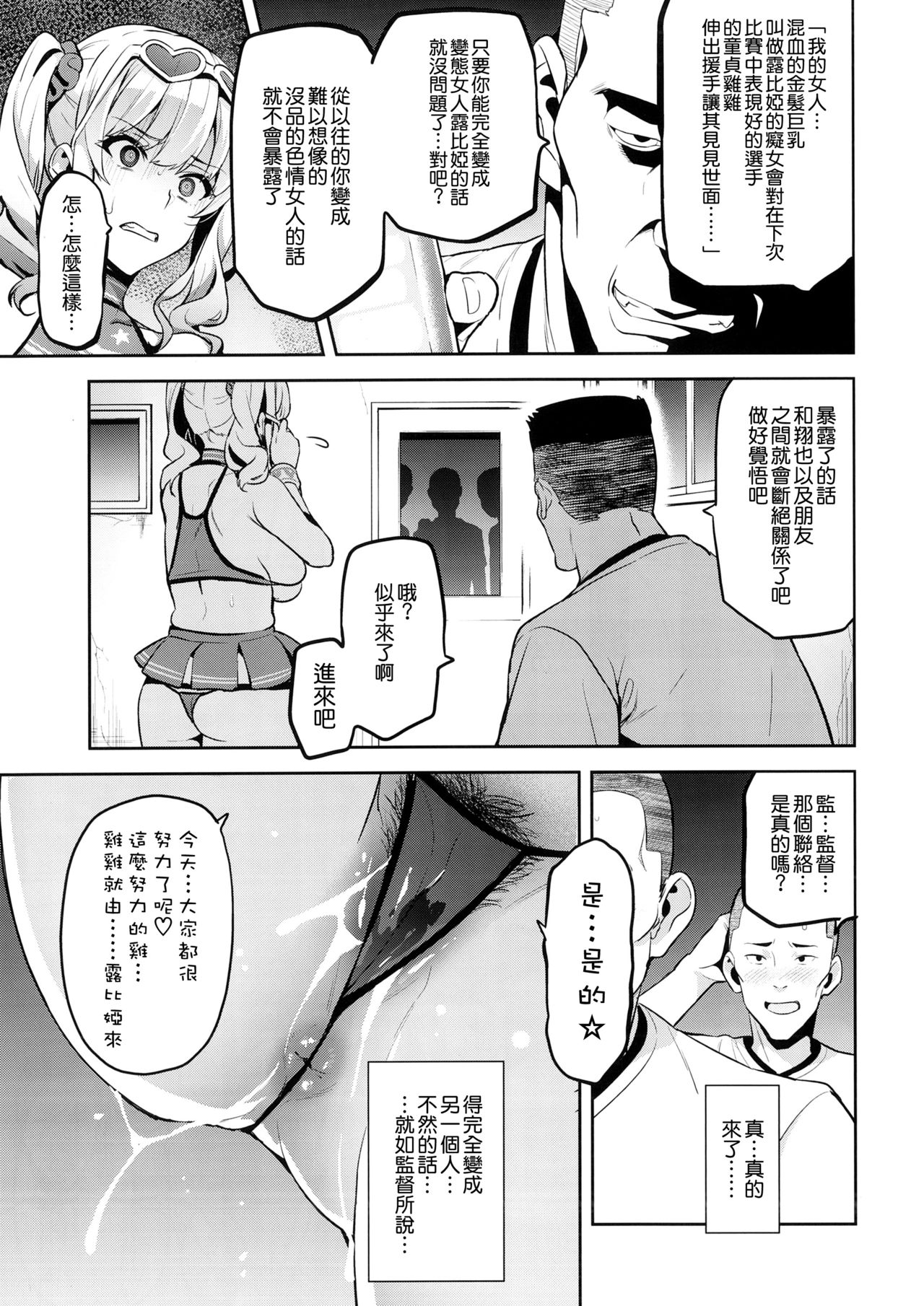 [日本漫画] 茜ハ摘マレ 染メラレル 弐 单本,NTR,巨乳大奶,肛门,高潮潮吹#[39P]-15